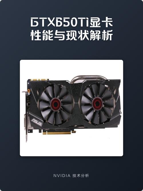 gtx650显卡怎么样双风扇的好还是单风扇的好,512he2g显存区别