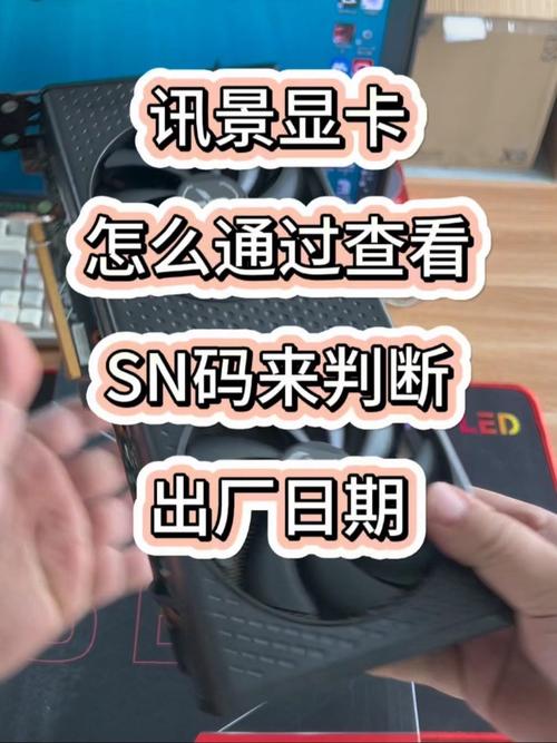 讯景显卡怎么查sn码