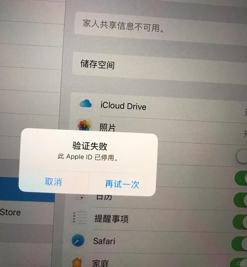 ipad已停用如何解除