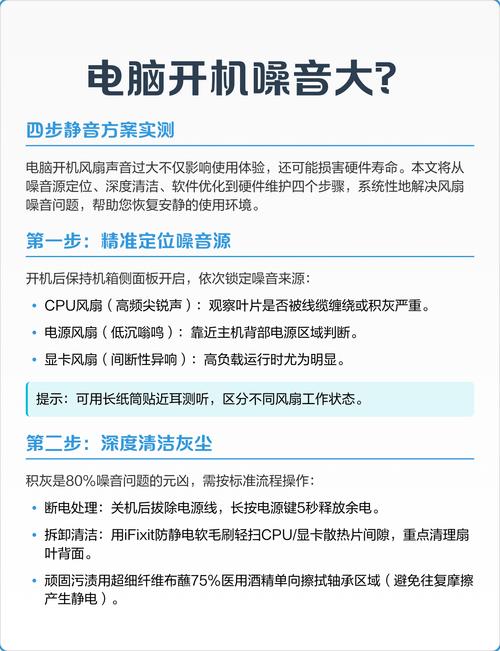 笔记本电脑开机风扇转速高怎么办为什么电脑刚启动的时候风扇声音很大转...