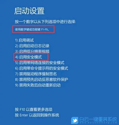 win11不联网怎么进系统