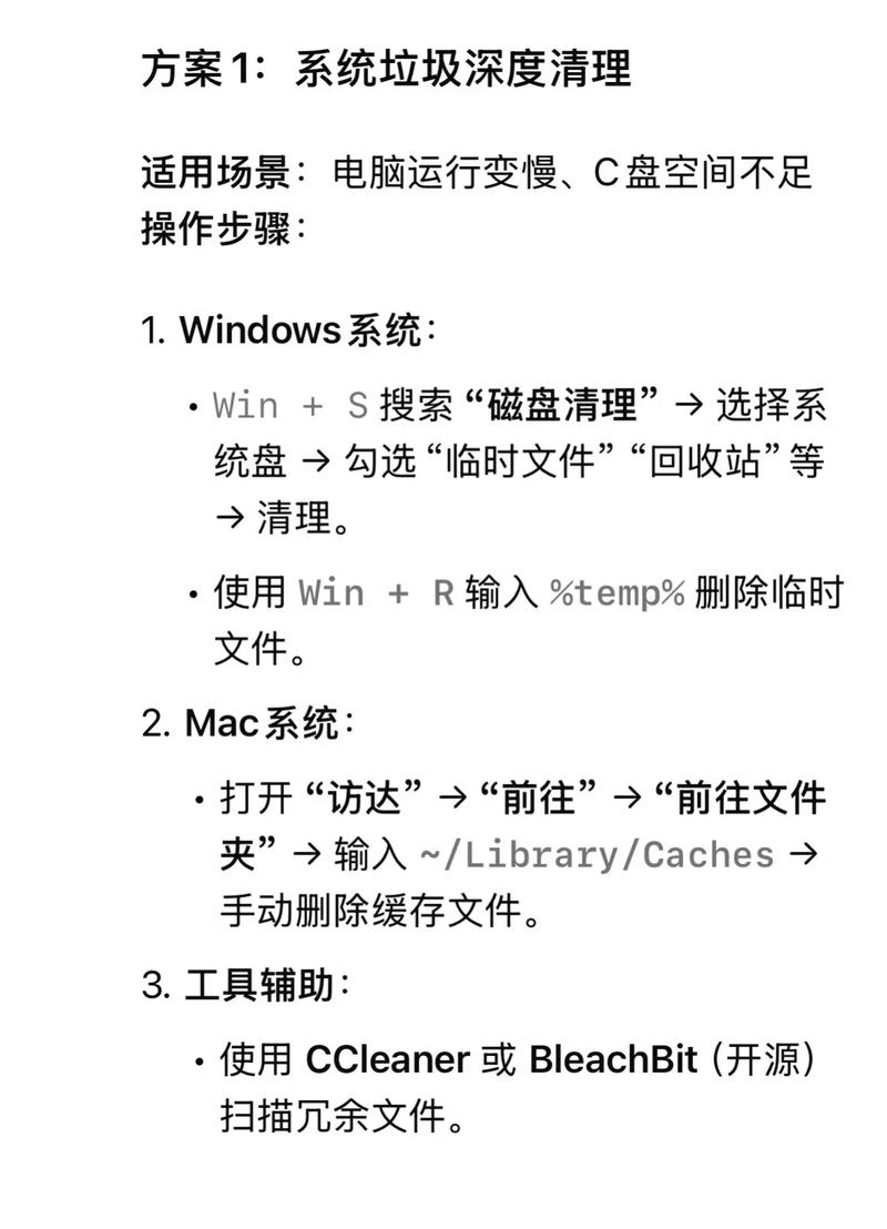 电脑运行内存怎么清理缓存