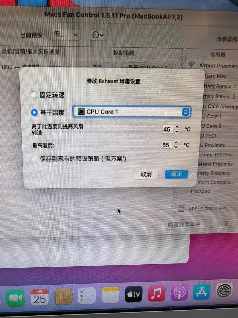 苹果笔记本怎么降温
