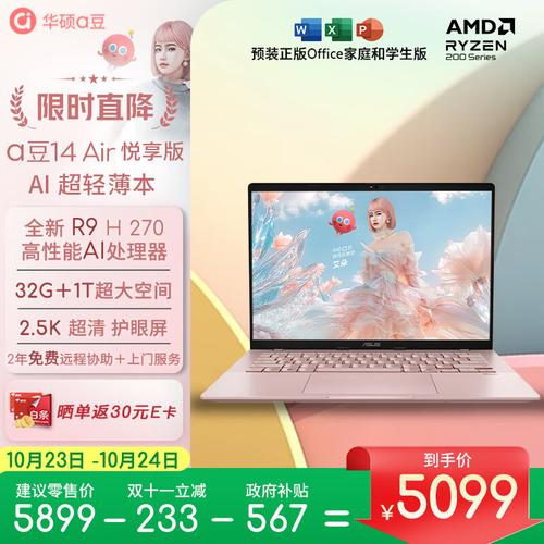 华硕笔记本好还是联想笔记本好?