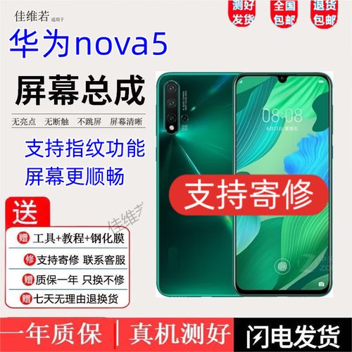 华为nova5ipro屏幕怎么是pled屏幕吗?