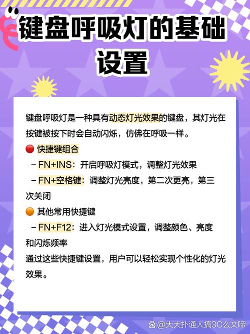 机械键盘的呼吸灯怎么打开?