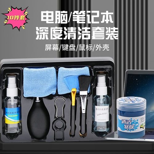 笔记本电脑用什么来洗笔记本电脑的屏幕脏了该如何清理