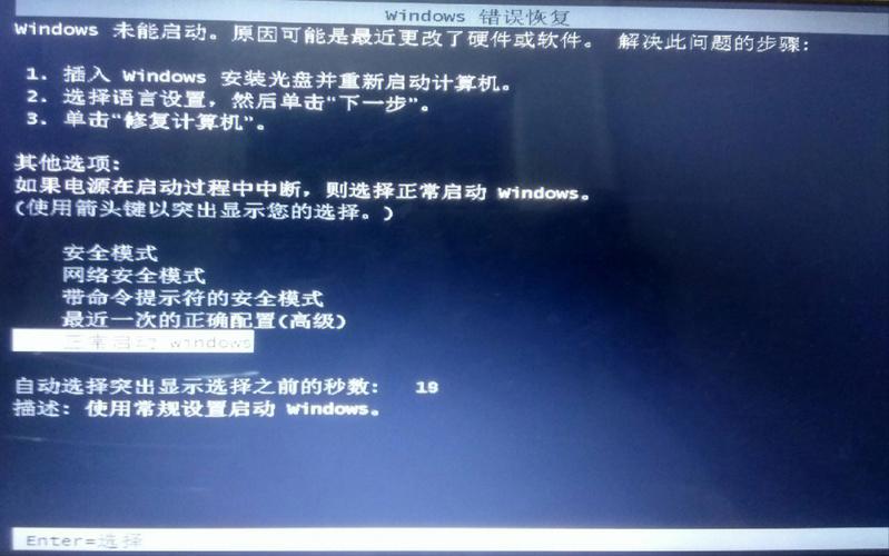 华硕笔记本电脑开不了机怎么办