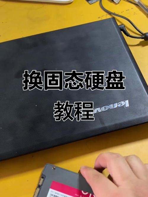 如何查看笔记本电脑可不可以换固态硬盘