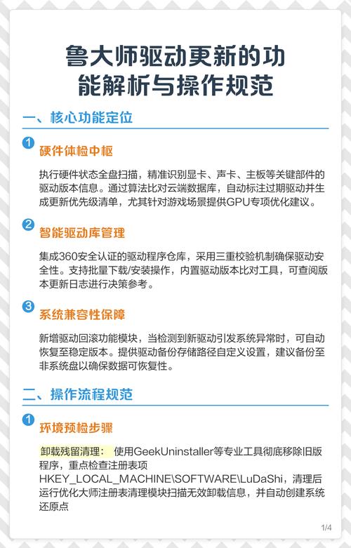 鲁大师提示显卡升级要不要升级