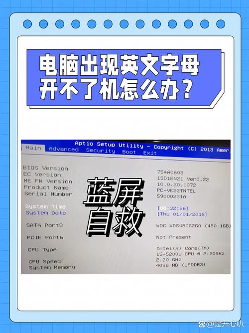 电脑开机黑屏显示英文字母怎么办?