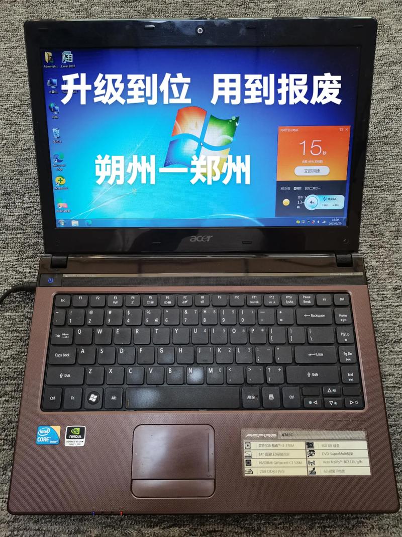 宏基4750g能升级内存么