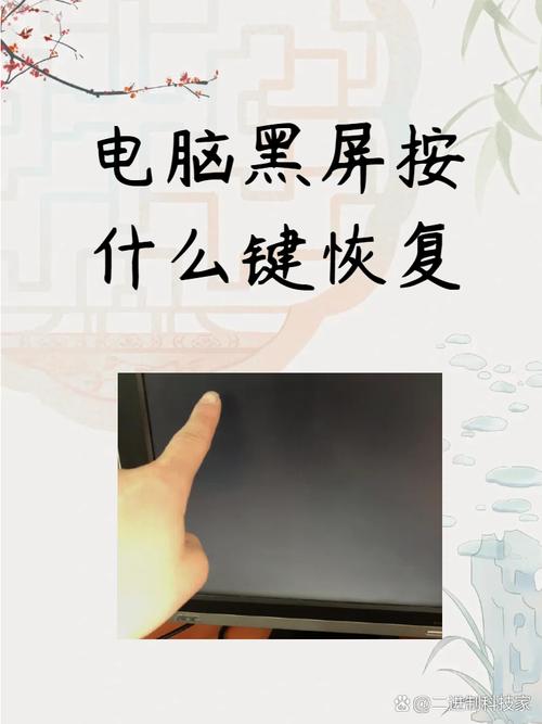lenovo开机键亮着但黑屏联想电脑黑屏按什么键恢复