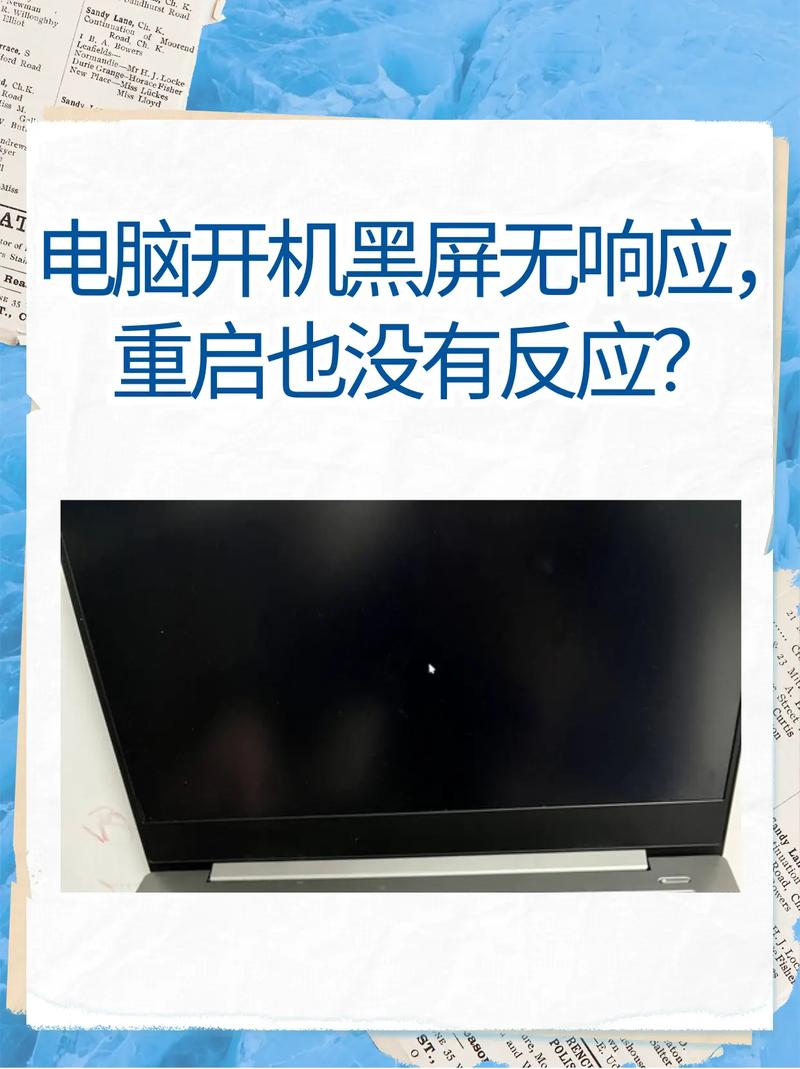 电脑黑屏,但主机还在运转是怎么回事?