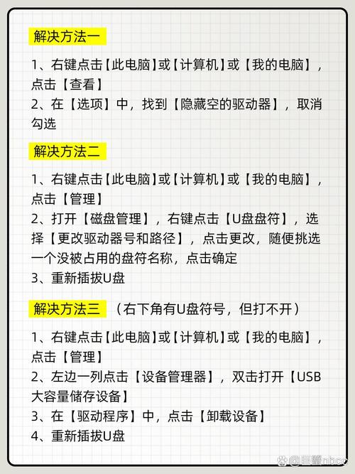 U盘在电脑上读不出来怎么办?6个方法帮你修复U盘