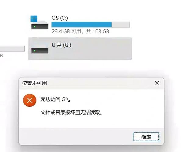u盘读不出来了怎么修复