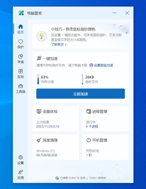 电脑安装那个管家比较好哪个电脑管家比较好用啊