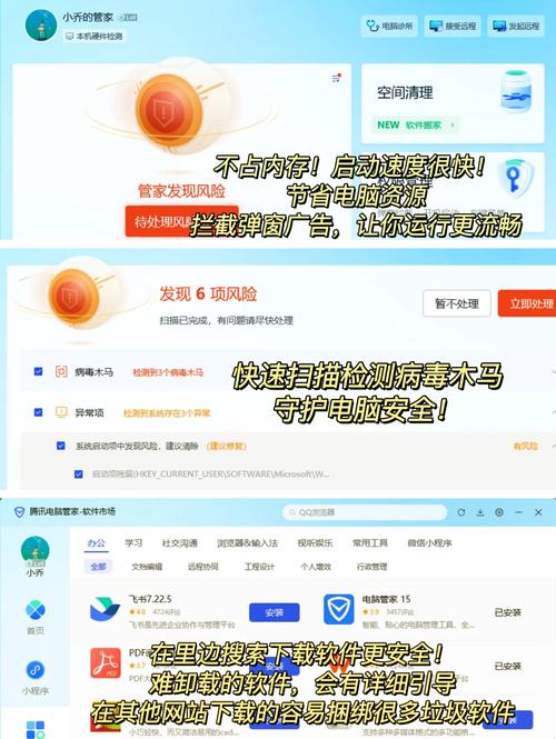 电脑管家哪个比较好