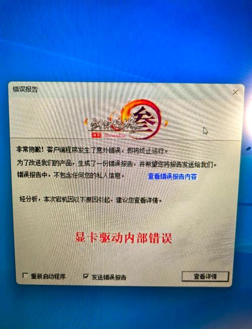 显卡驱动更新失败怎么办