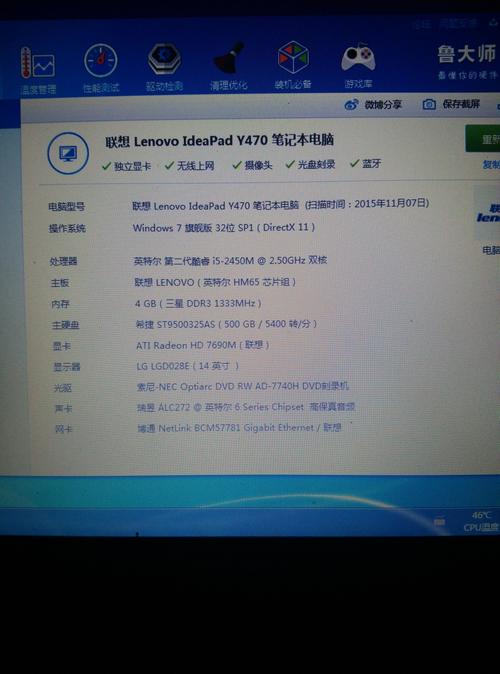 联想y470笔记本电脑怎么样?值得入手吗?