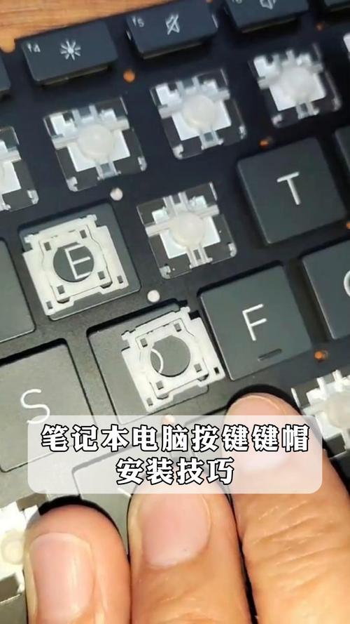 我的华硕笔记本电脑键盘盖帽掉了,谁能告诉我怎么安装