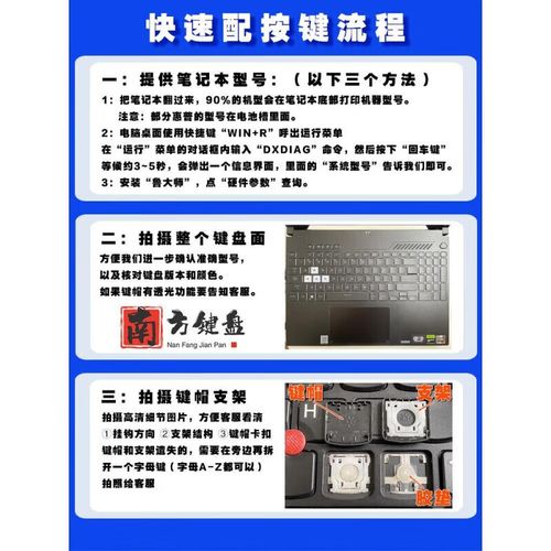 笔记本电脑键盘按键掉了怎么办