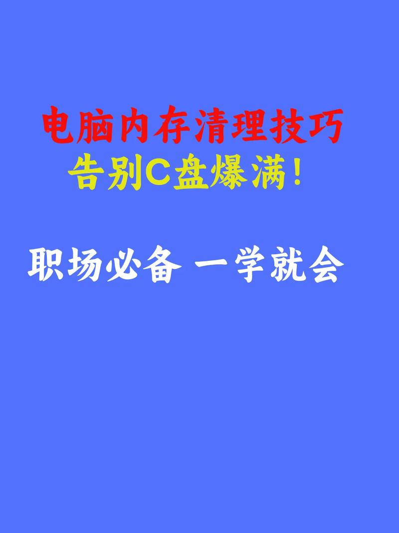 电脑内存满了怎么清理内存有效解决电脑内存满的问题