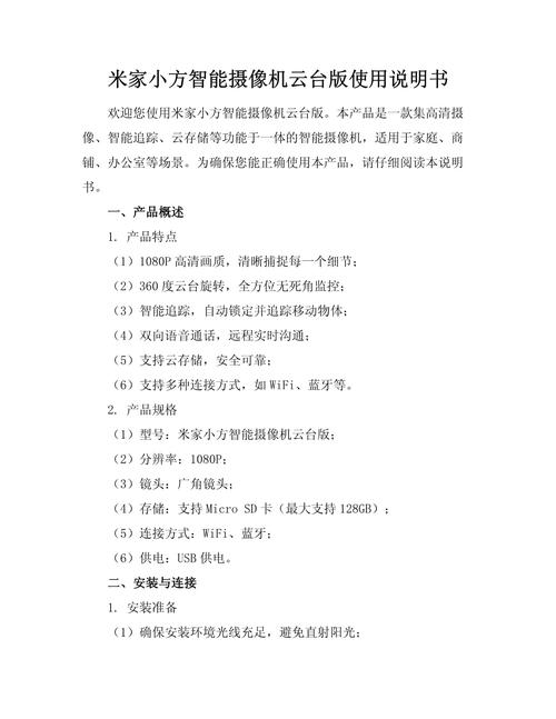 小方智能摄像头怎么在电脑上链接