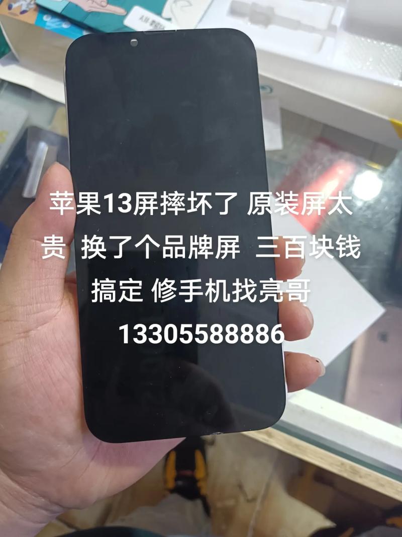 苹果手机的屏坏了换个屏多少钱