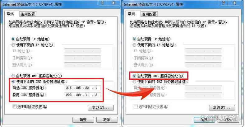 电脑dns配置错误无法上网怎么办