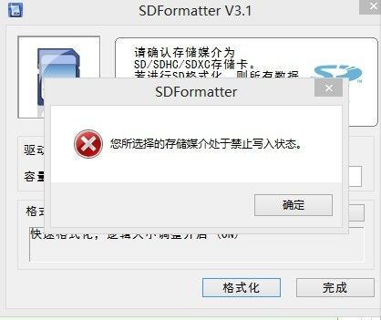 无法格式化手机内存卡是怎么回事