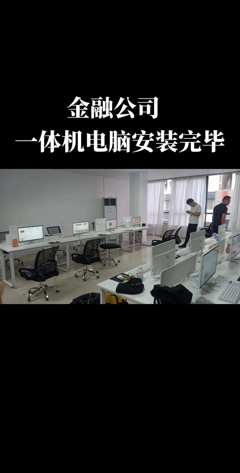 电脑办公一体机怎么安装