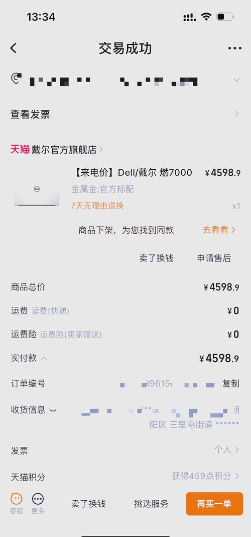 我想在京东网上买个笔记本电脑,我想分期付款,请问需要什么担保什么的...