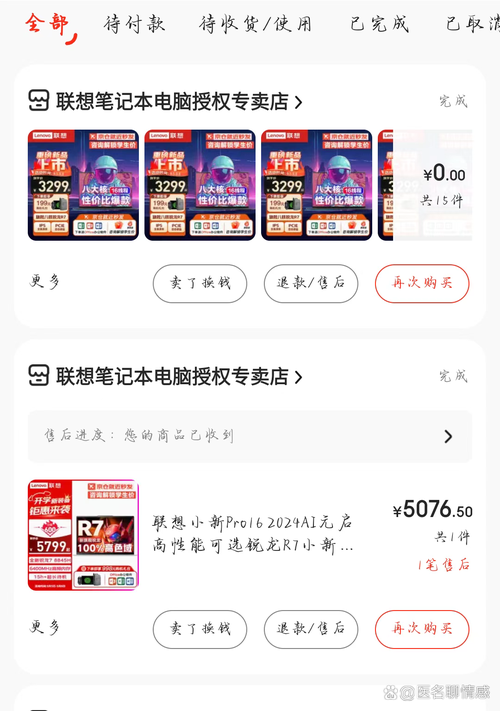 京东怎么分期付款