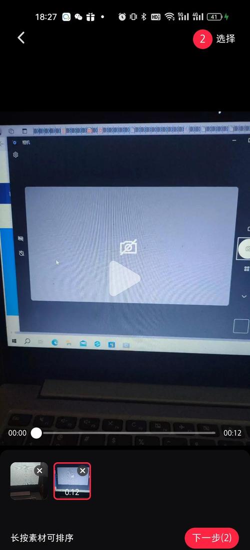 笔记本电脑微信开视频打不开摄像头?