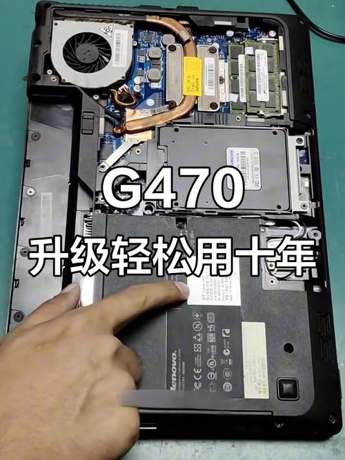 联想G470的内存条是什么型号?怎样换内存条?
