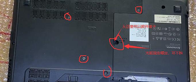 联想g470怎么添加内存条和拆卸硬盘