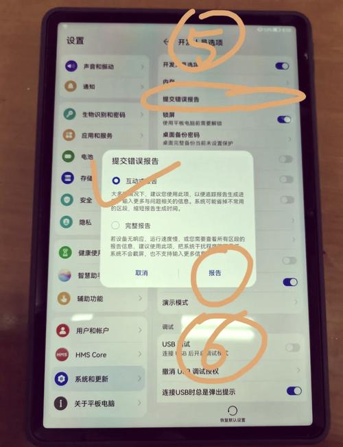 matepad11怎么查屏幕