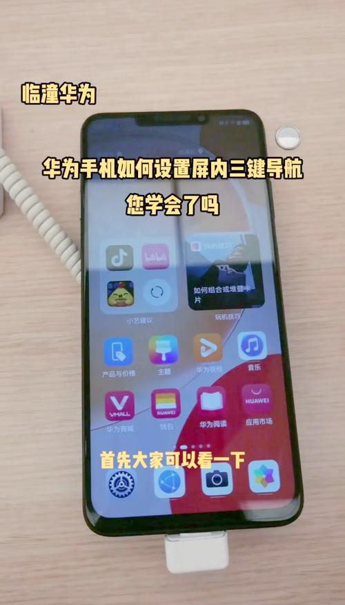 如何开启华为mate20pro中的三键导航或悬浮导航