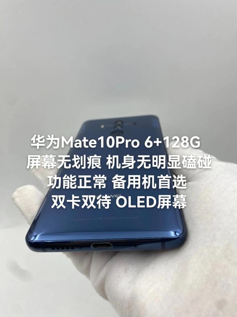 华为Mate10pro现在值得入手吗?