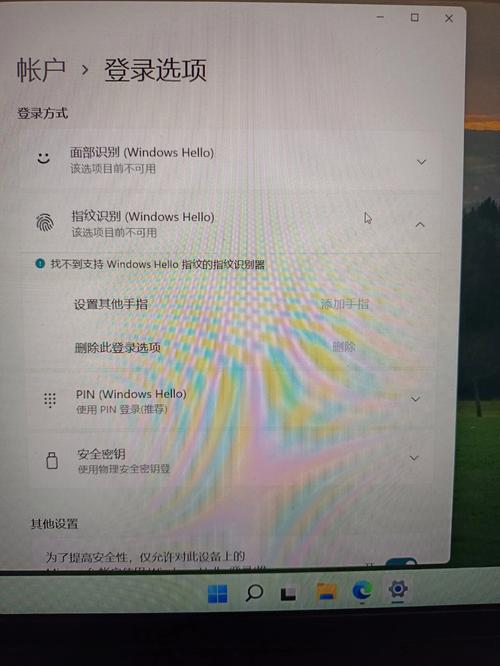 华为电脑指纹识别不能用了是怎么回事?