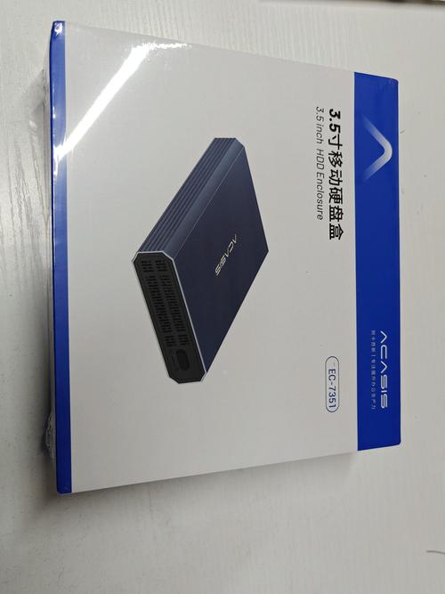 3.5硬盘盒哪个牌子好
