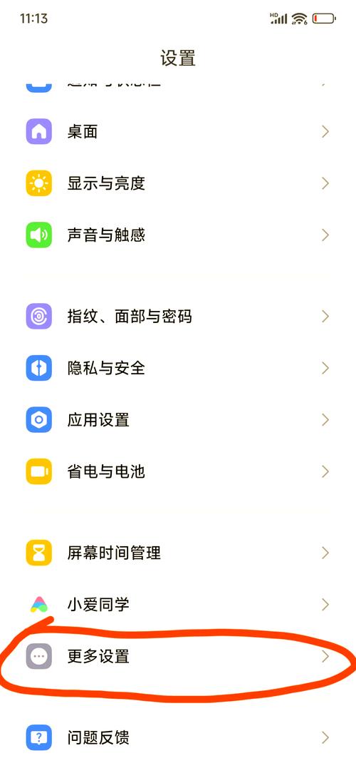 联通小米8手机如何截图/长截屏/手势截屏