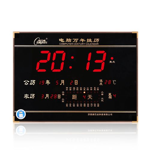 电脑数码万年历怎么静音