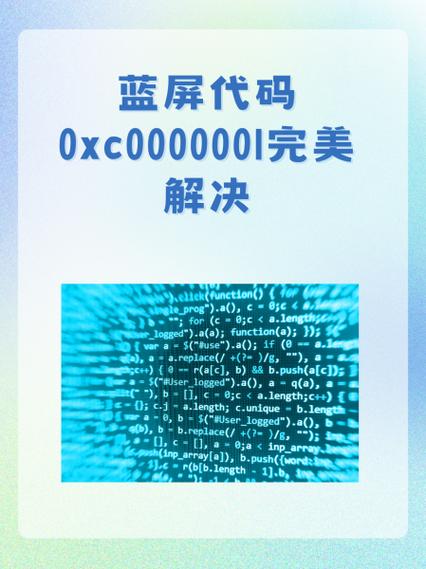 蓝屏代码0xc0000001完美解决?