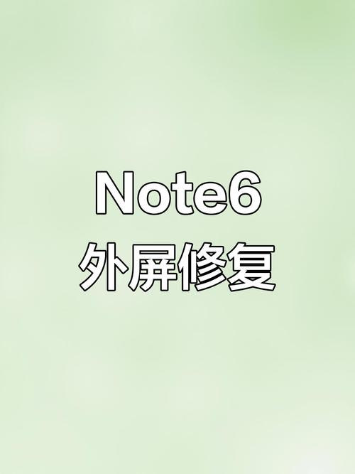 魅族手机换屏幕需要多少钱