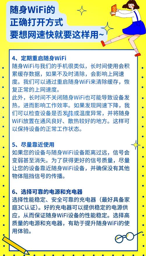 随身wifi如何用的?