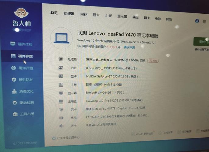 我的笔记本是联想g450的,想问一下它是否独立显卡,配置支不支持3D类...