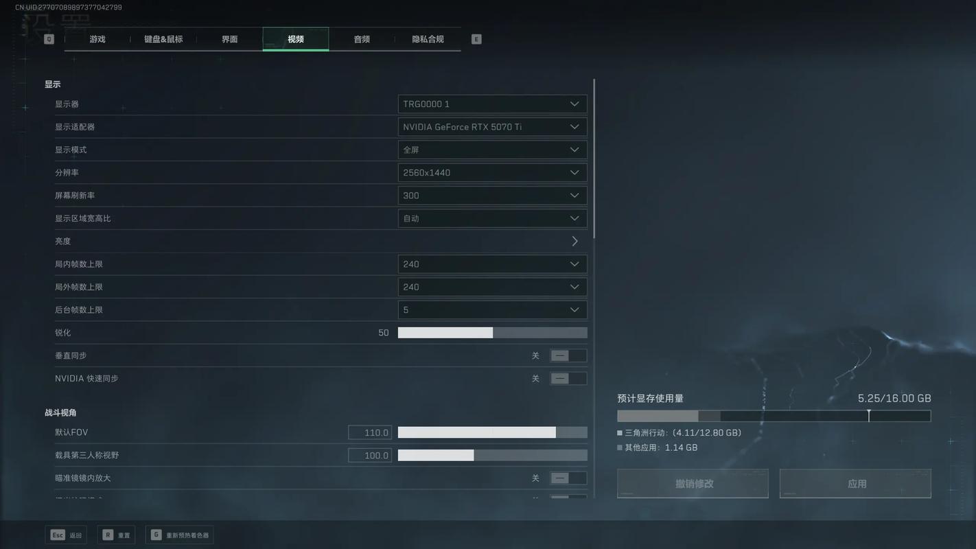 rtx2060玩三角洲最佳帧数设置