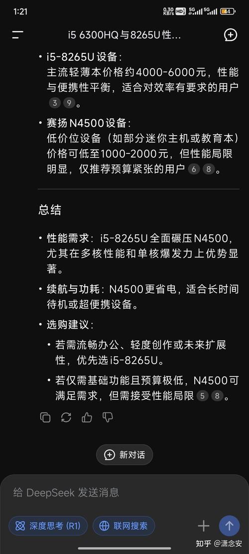 二手咸鱼看上一个电脑,这个配置值多少钱?